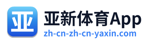 亚新体育App